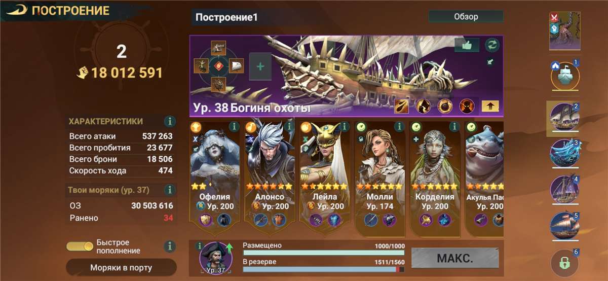 продажа аккаунта к игре Sea of Conquest